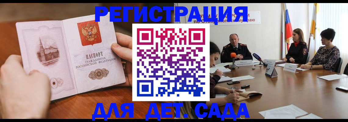 прописка поиск в Егорьевске