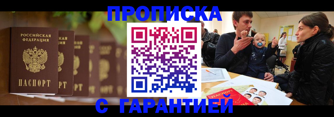 временная регистрация госуслуги в Егорьевске