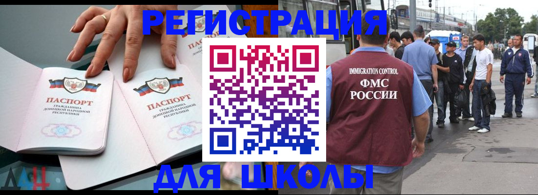 временная регистрация надежно в Егорьевске