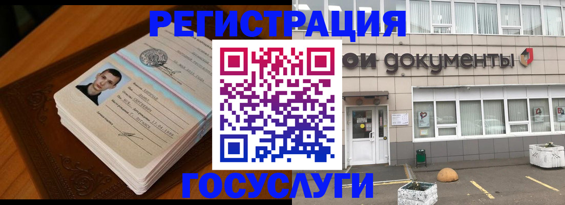 миграционный учет в Егорьевске