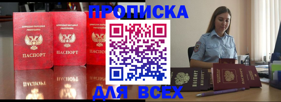 временная регистрация законно в Егорьевске