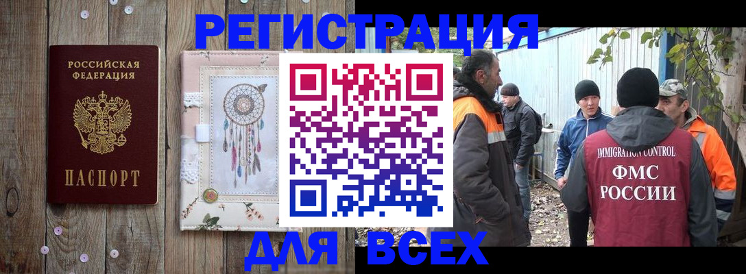 прописка для военкомата в Егорьевске